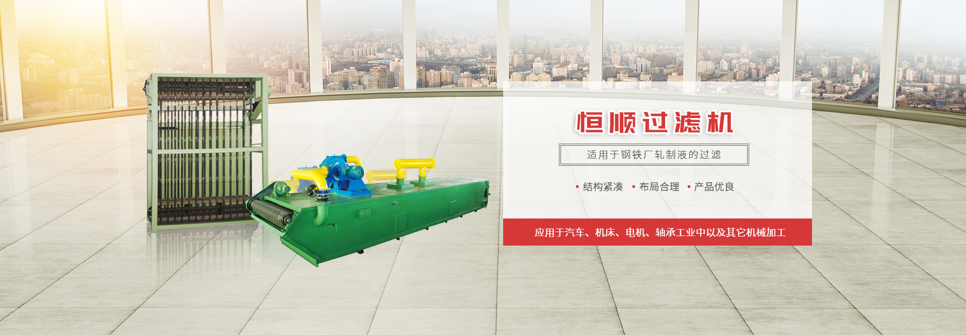 干稀油潤(rùn)滑
